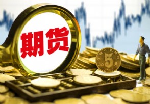 国内期货夜盘收盘多数上涨
