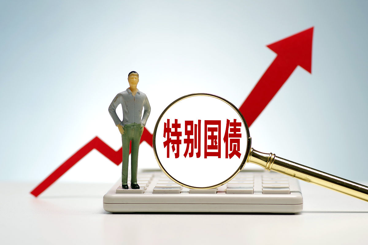 十年国债ETF（511260）近一个月净流入超80亿元