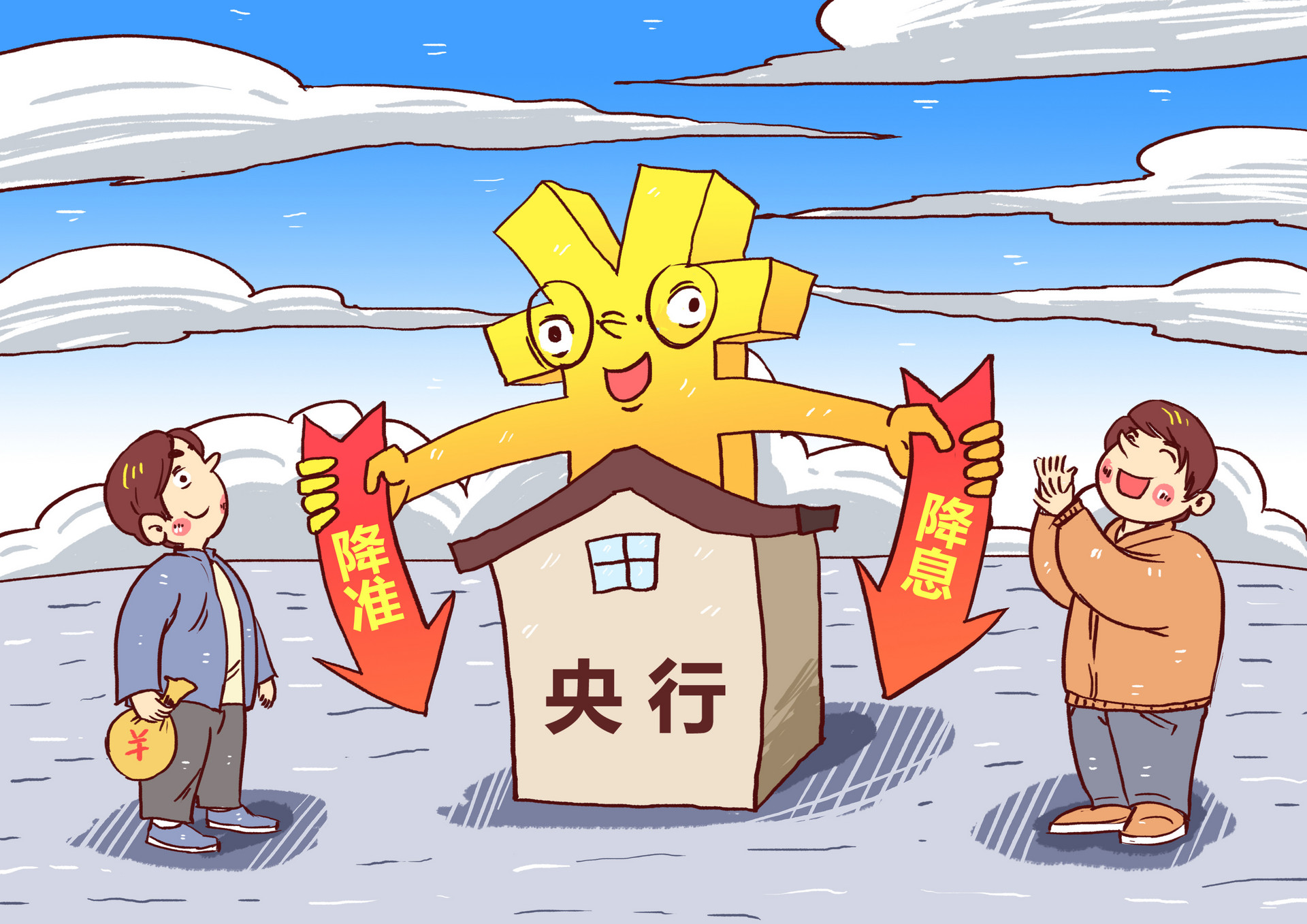 央行发布8月金融数据：8月份人民币贷款增加122万亿元