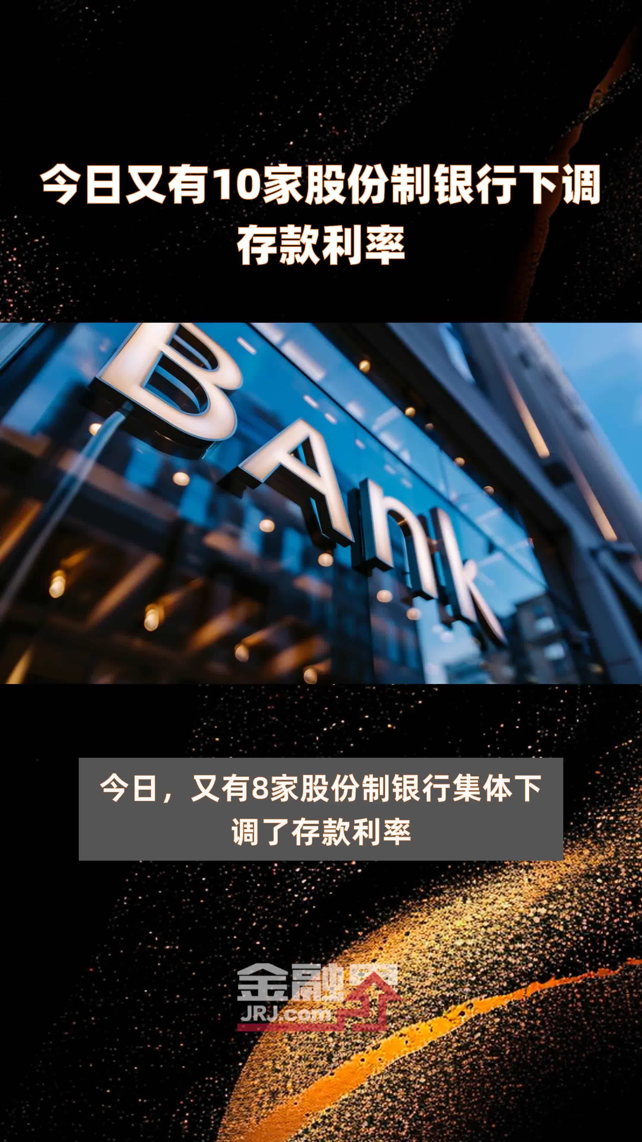 央行最新公布！下调→