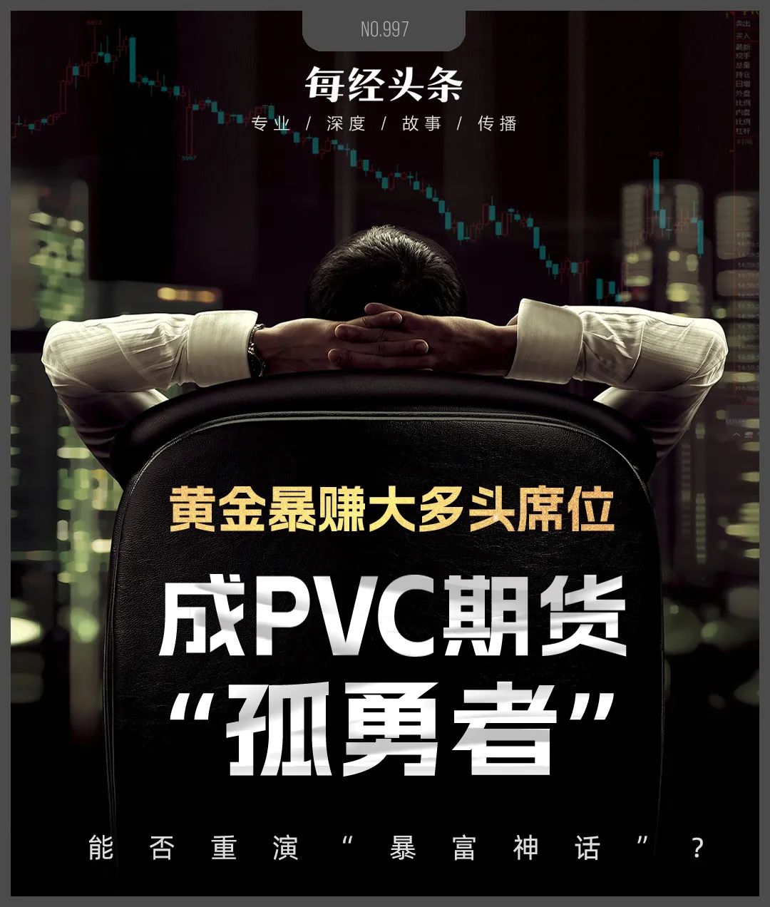期货投资亏损未及时披露骑士乳业及相关人员遭立案并处罚款340万元