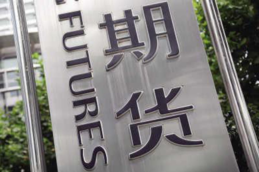 广发期货：望建立“四位一体”生态破期货投教资源整合难题