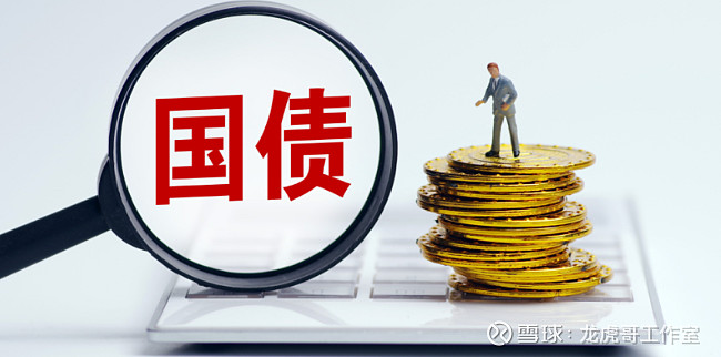 央行借入国债 释放什么信号？手里的债基怎么办？