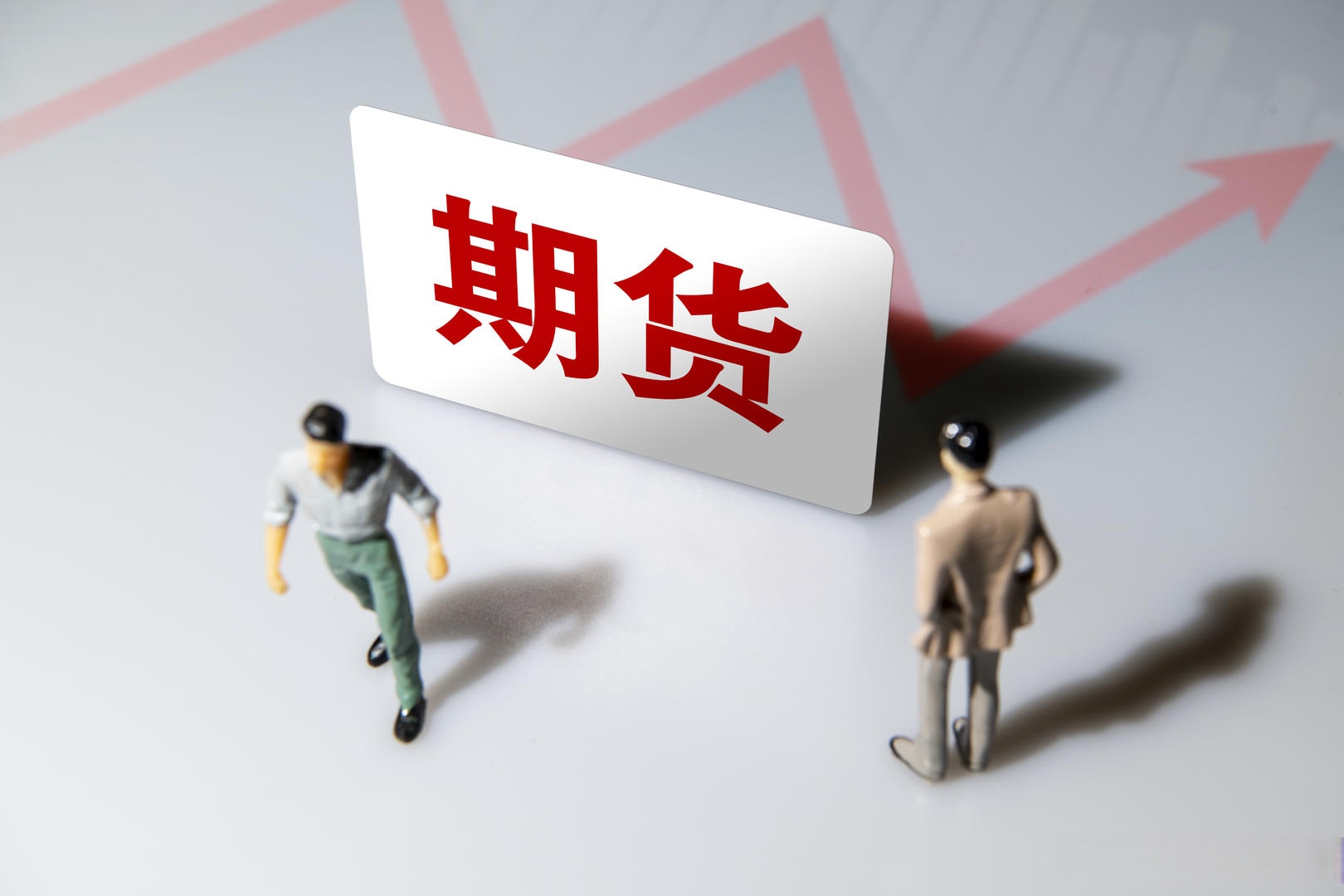 投机资金撤退 工业品期货炒作暂告段落？